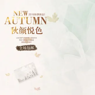 细节全场包邮秋冬主图(6) 细节全场包邮秋冬主图(6)
