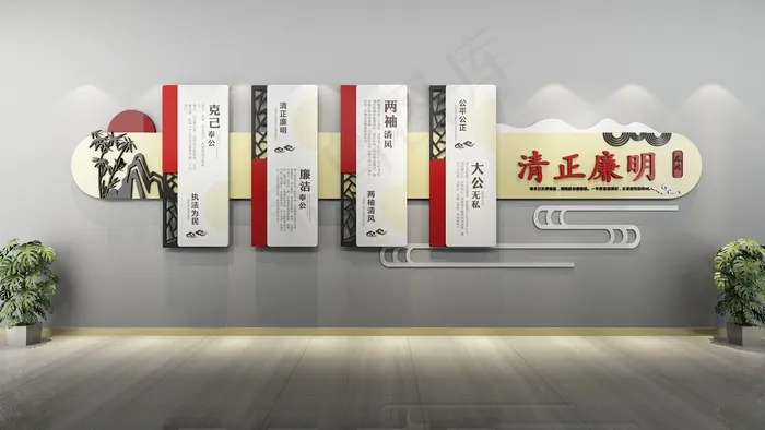 廉政楼道文化 廉政文化 廉政文化墙 廉政文化标语 党建 廉政 cdr矢量模版下载