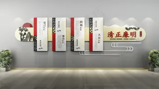 廉政楼道文化 廉政文化 廉政文化墙 廉政文化标语 党建 廉政 