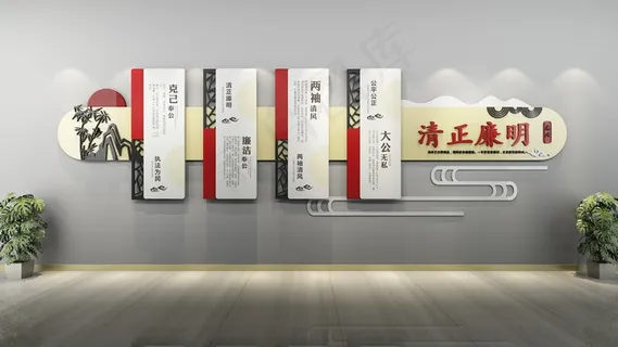 廉政楼道文化 廉政文化 廉政文化墙 廉政文化标语 党建 廉政  廉政楼道文化 廉政文化 廉政文化墙 廉政文化标语 党建 廉政