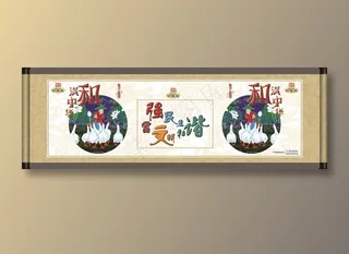 和满中华公益广告