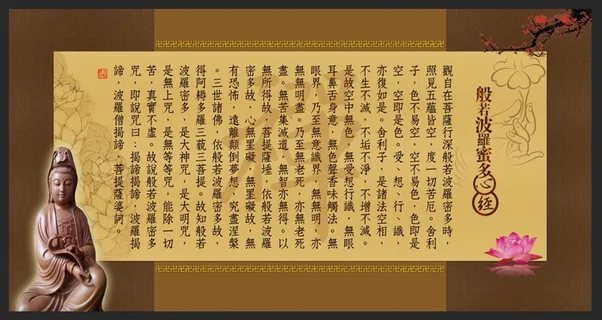 佛教文化观音心经 佛教文化观音心经