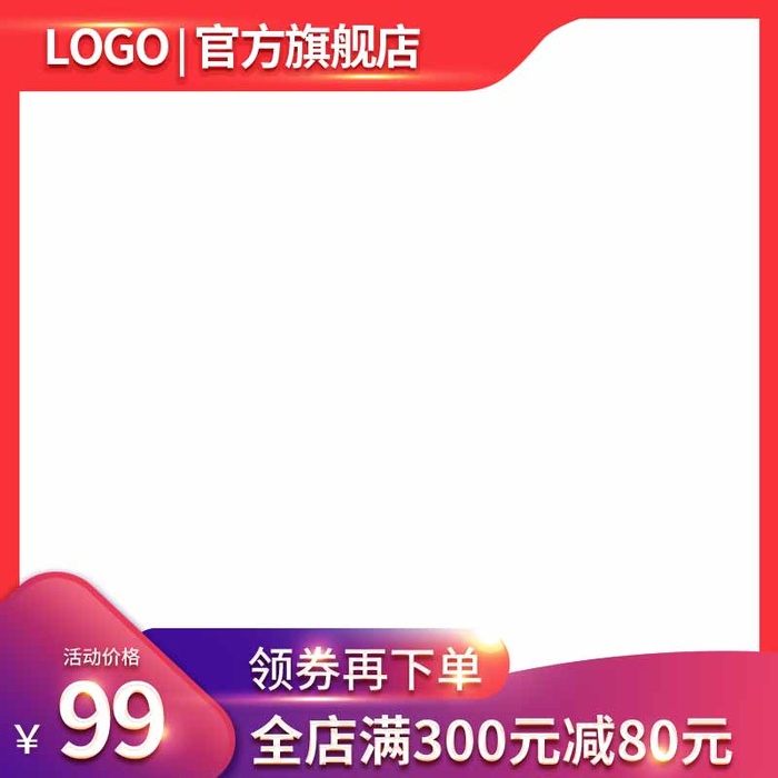 电商主图 网店主图