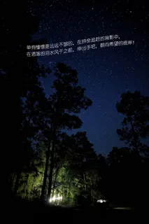 黑色星空文字控图片