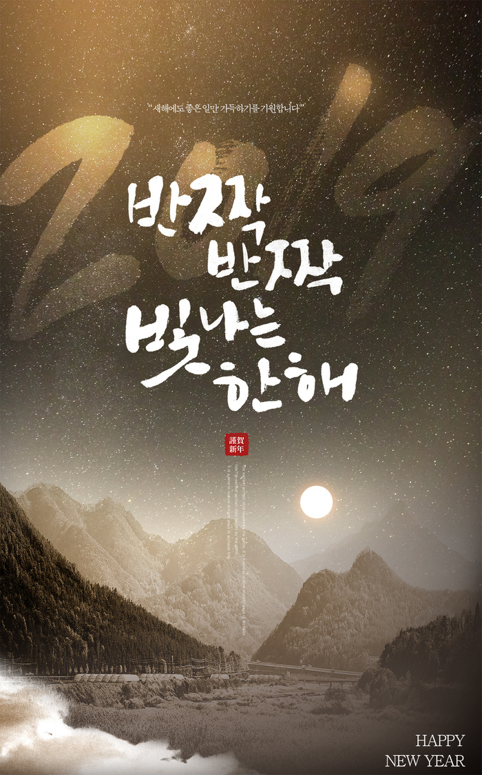 韩式节日海报PSD源文件