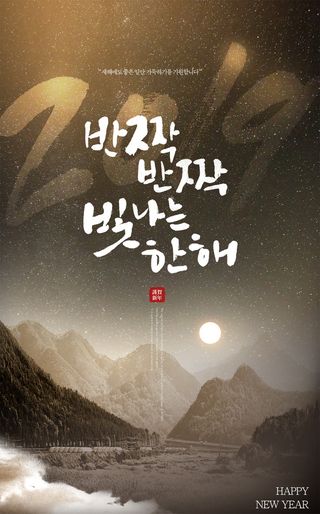 韩式节日海报PSD源文件