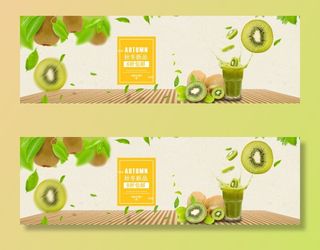 新鲜水果电商banner电商首页海报主图电商banner香蕉芒果脐橙详情