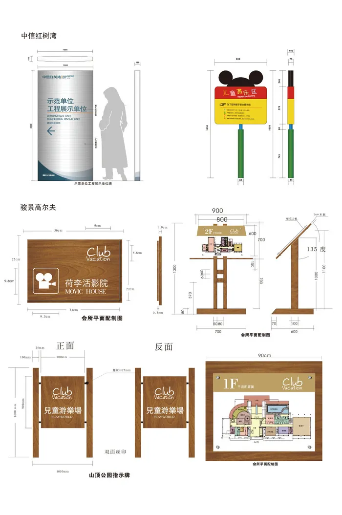 游乐场标识牌电影院导视牌ai矢量模版下载