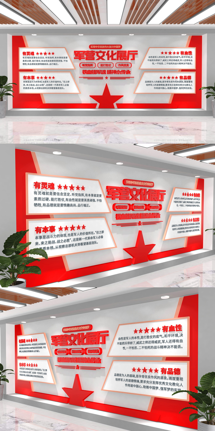 军营建设部队文化展厅党员之家党建文化墙eps,ai矢量模版下载