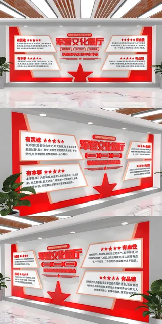 军营建设部队文化展厅党员之家党建文化墙