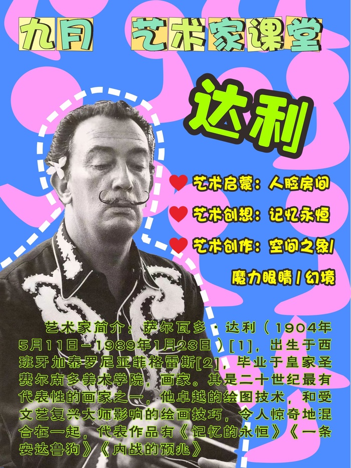 彩色艺术家cdr矢量模版下载