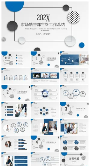 创意圆点时尚微立体几何风市场销售部工作总结计划ppt模板预览图