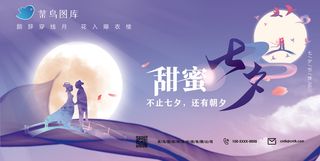 七夕   鹊桥  明月  