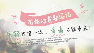 毕业季海报图片