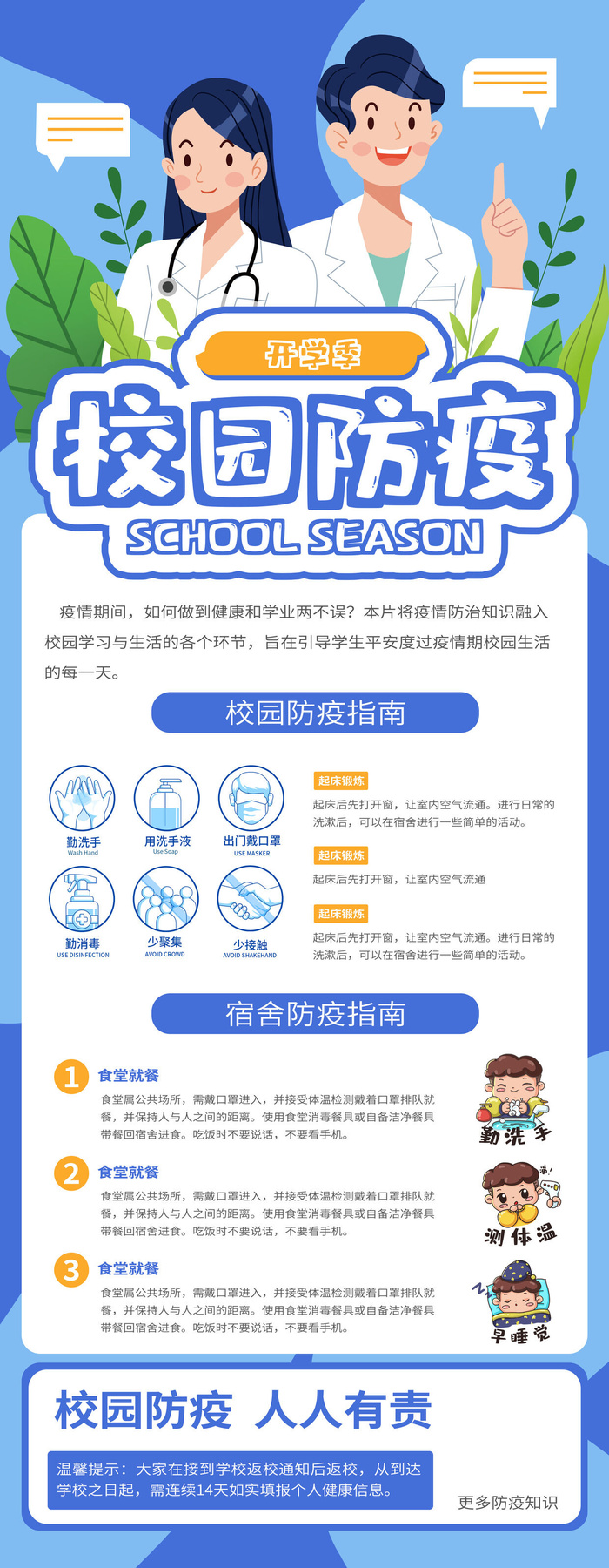 简约大气新冠疫情防控X展架
