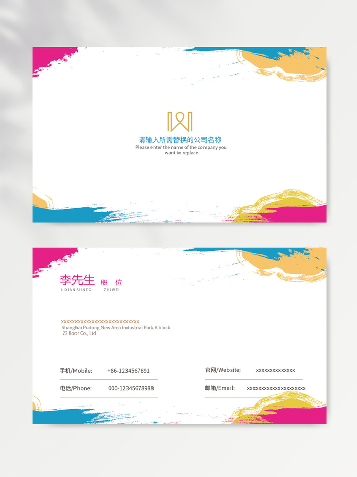 创新名片图片设计psd模版下载