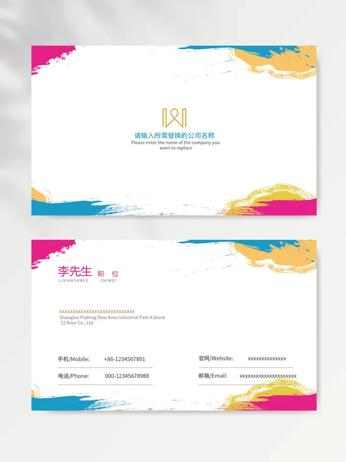 创新名片图片设计psd模版下载