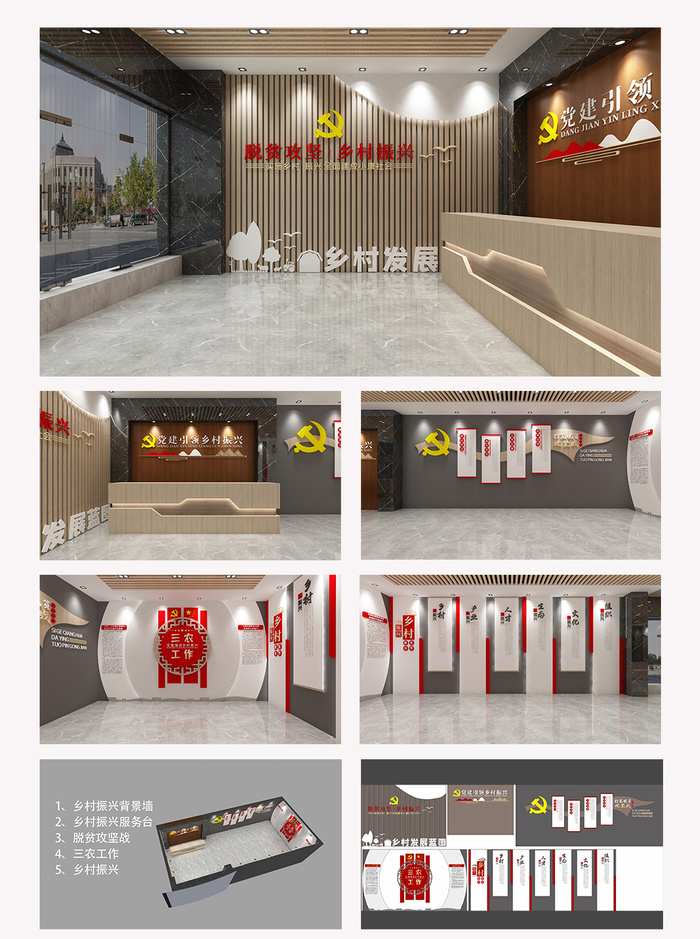乡村振兴展馆三农工作农村发展文化墙展馆展厅文化墙