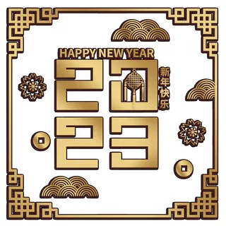 金红色数字兔年免抠元素