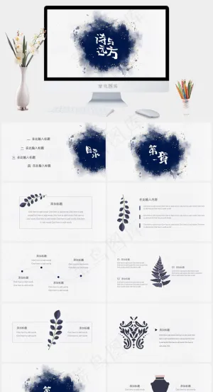 清新水彩文艺手绘风晕染教师公开课通用PPT模板预览图