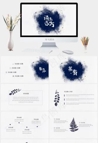 清新水彩文艺手绘风晕染教师公开课通用PPT模板预览图