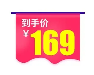 电商标签 电商元素