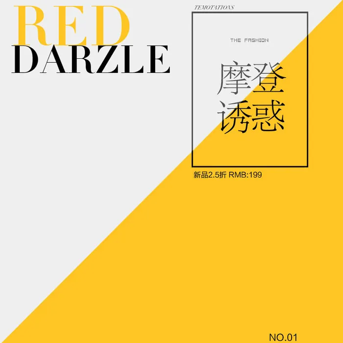 主图电商主图之三psd模版下载