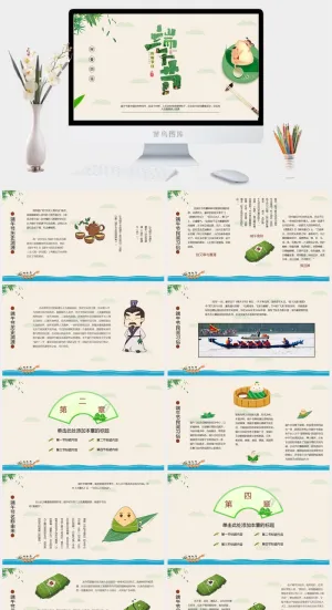 端午节活动宣传高清PPT预览图