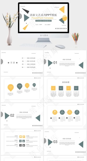 白色营销PPT模板预览图