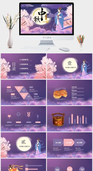 唯美清新PPT预览图