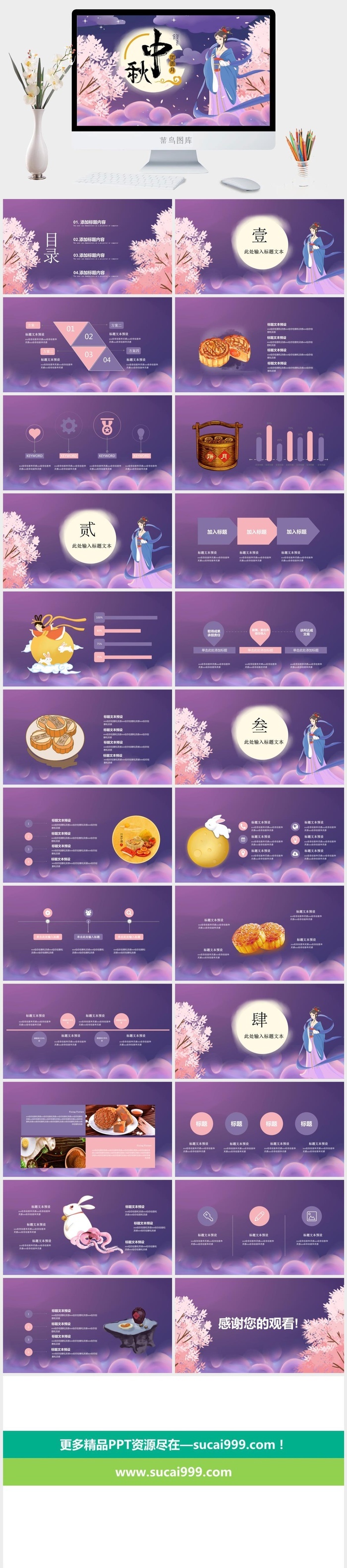 唯美清新PPT