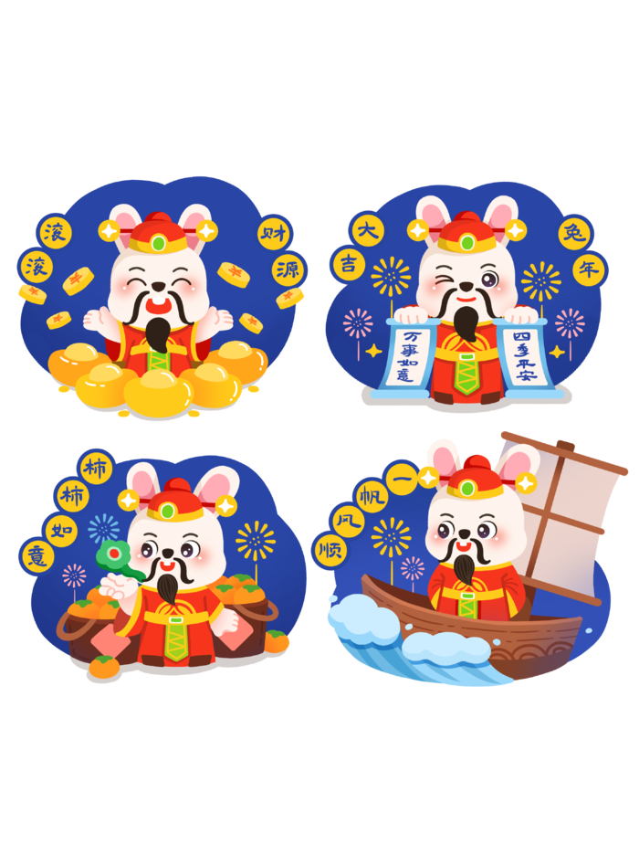 兔年插画兔年新年元素PNG免扣素材