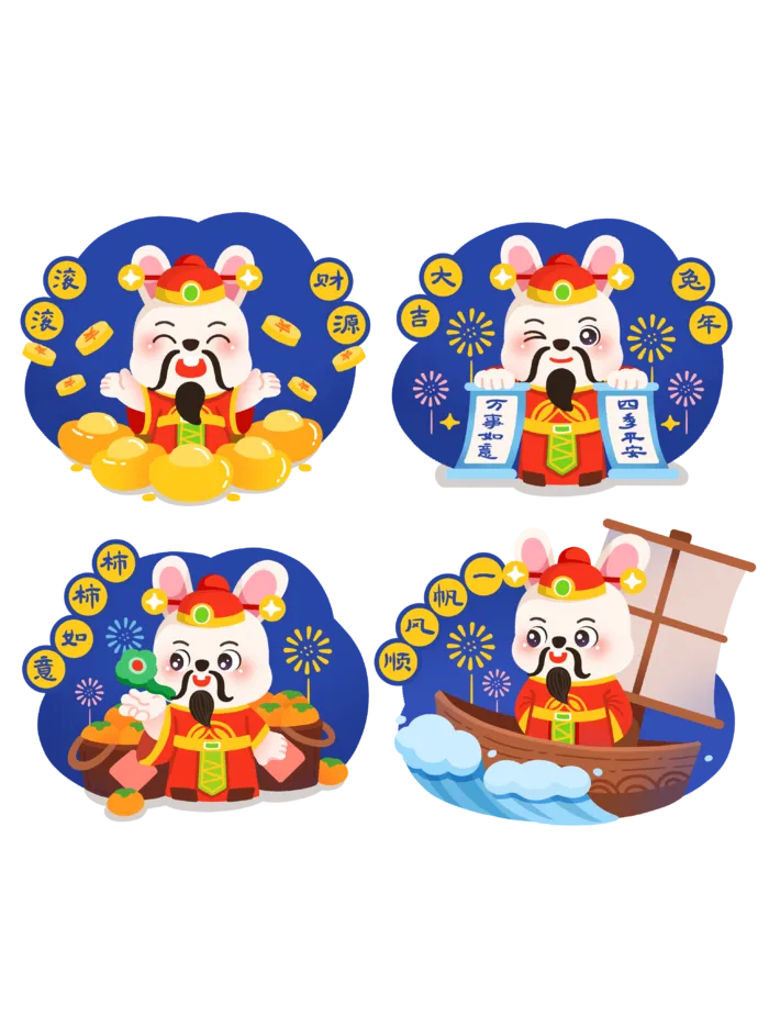兔年插画兔年新年元素PNG免扣素材