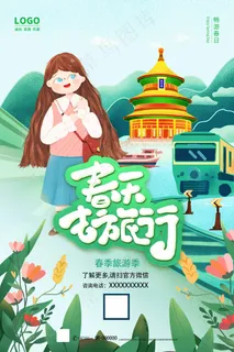 旅行 旅行设计 旅行海报设计 旅行 旅行设计 旅行海报设计