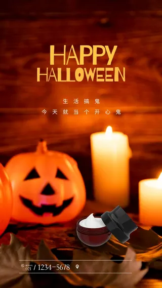 万圣节宣传海报