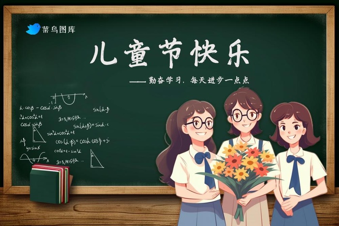 儿童节学生学习黑板banner