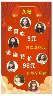 理发店价目表