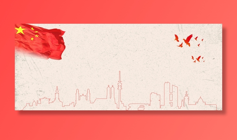 国庆节高清背景图片素材建军建党PSD分层设计底图展板banner模版