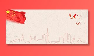 国庆节高清背景图片素材建军建党PSD分层设计底图展板banner模版