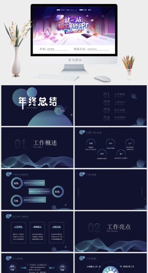 几何圆科技风新媒体年终总结ppt模板预览图