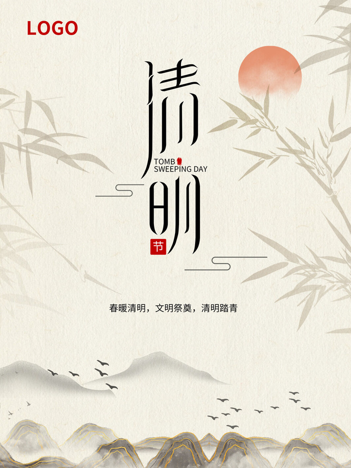 中国风清明节祭祖追思传统文化节日宣传海报插画展板PSD设计素材psd模版下载
