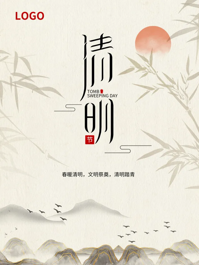 中国风清明节祭祖追思传统文化节日宣传海报插画展板PSD设计素材psd模版下载
