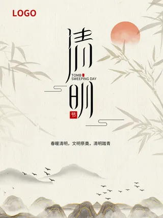 中国风清明节祭祖追思传统文化节日宣传海报插画展板PSD设计素材