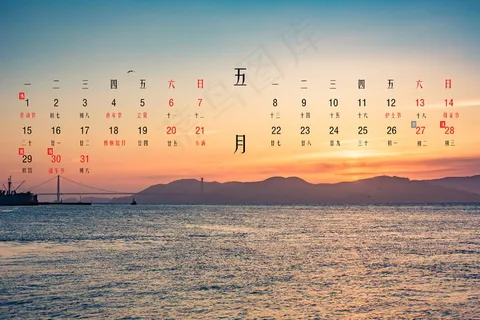 五月份节假日休息图片 五月份节假日休息图片