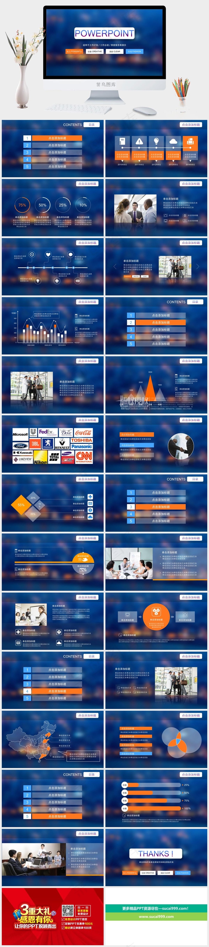 蓝色营销PPT模板