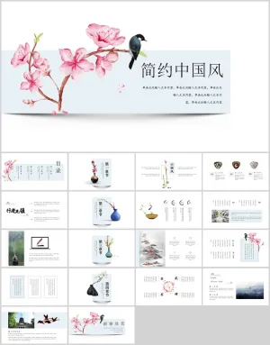 简约文艺悬浮中国风PPT模板预览图