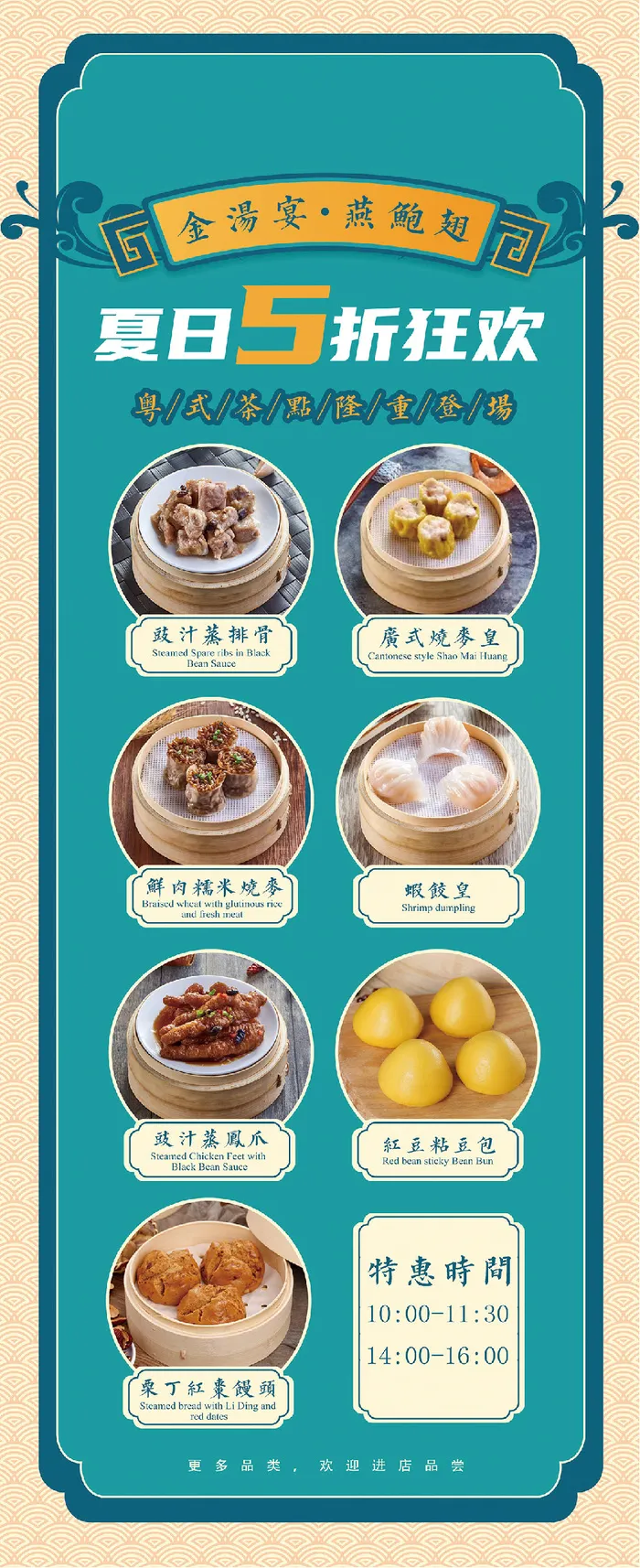 粤式展架画面psd模版下载