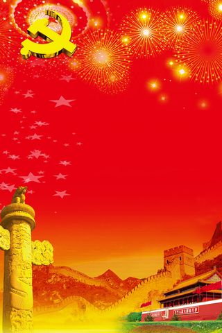 高清党建党公告栏背景素材PS设计海报背景