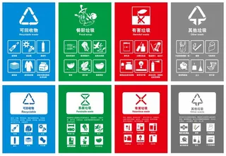 垃圾分类矢量