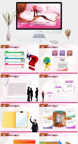 浪漫PPT情人节模版预览图